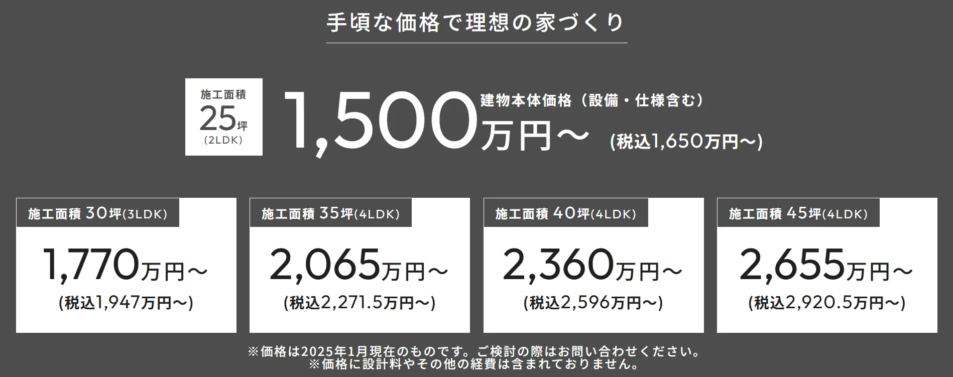 ”価格”