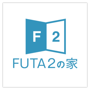 FUTA2の家メインロゴ