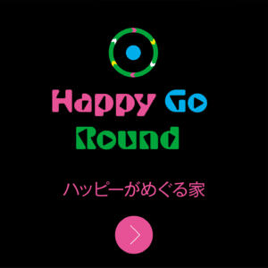 矢部町ラボ「Happy Go Round」